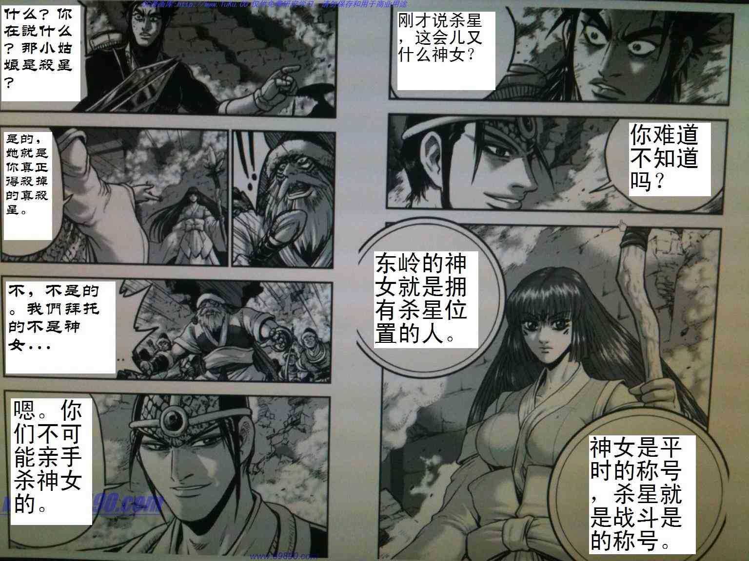 第390话2