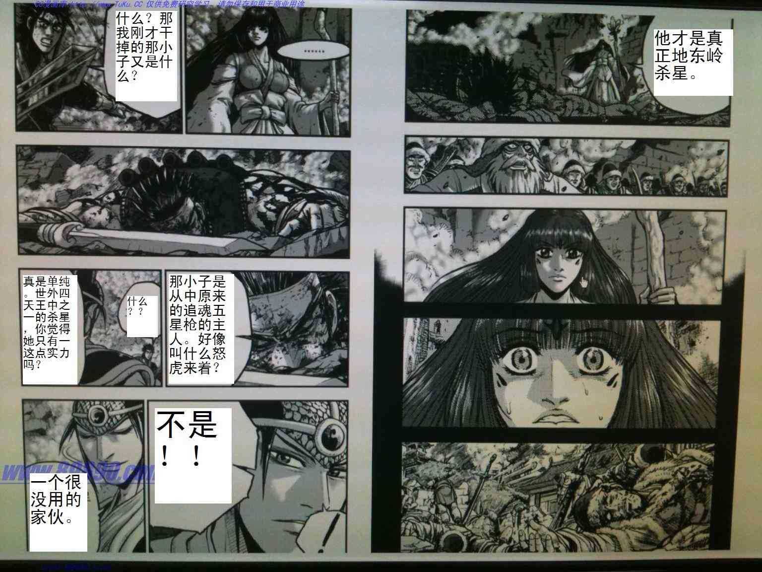 第390话3