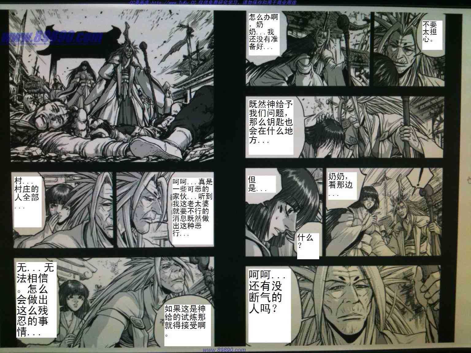 第390话4