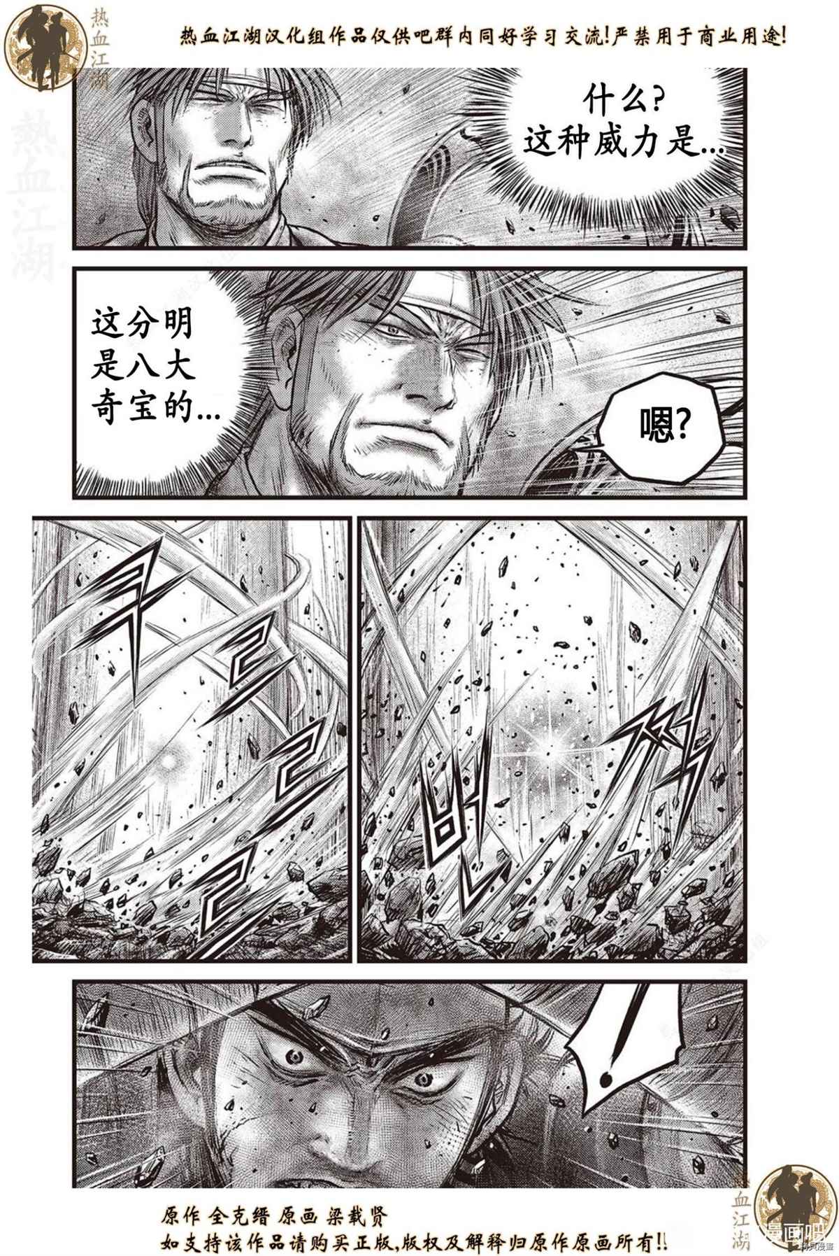 第626话3