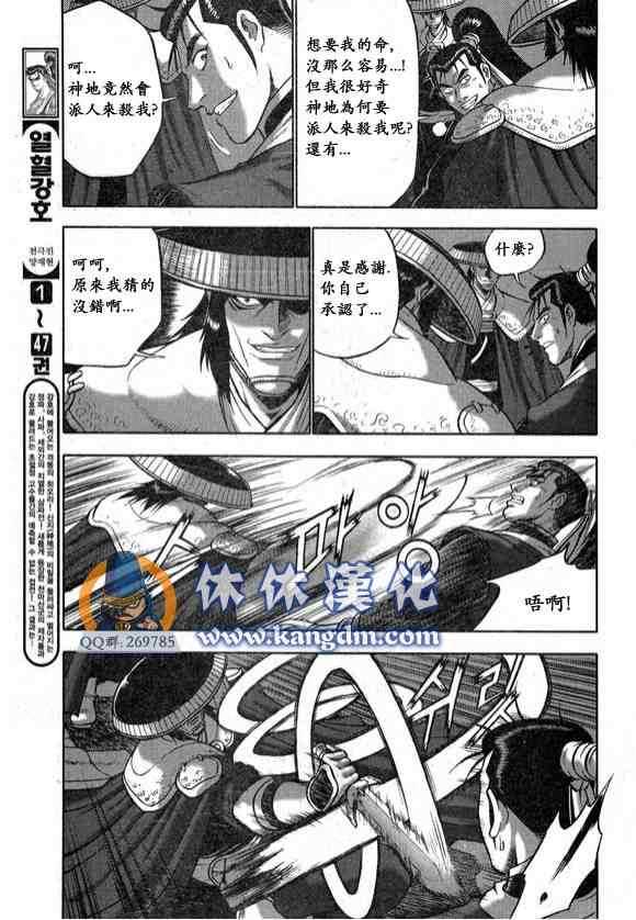第334话3