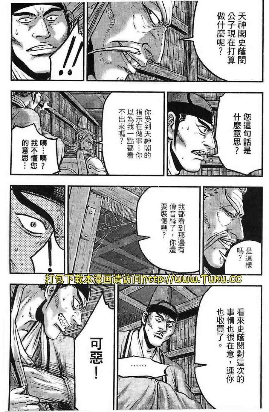 第383话4