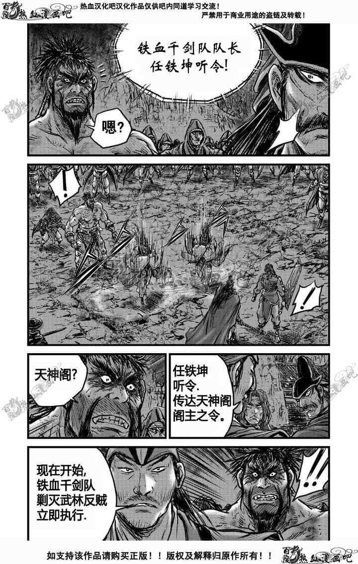 第495话3