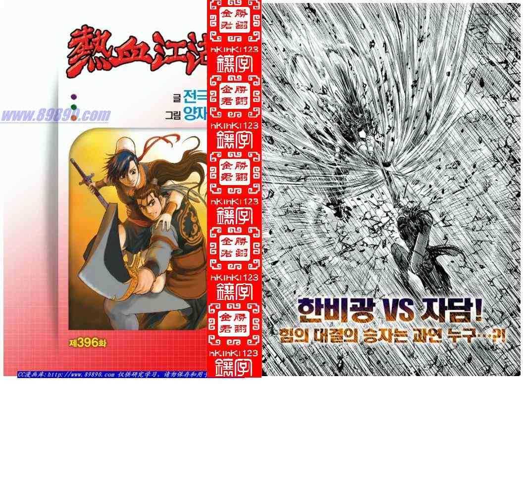 第396话0