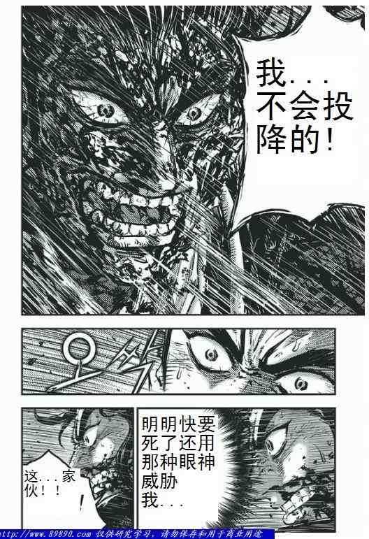 第396话3