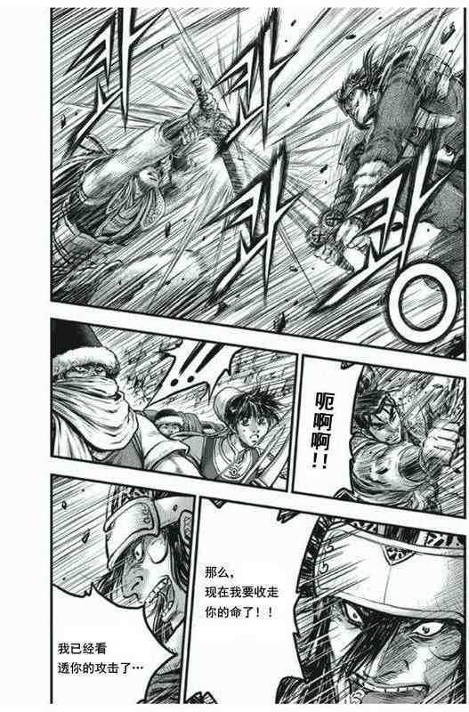 第413话4