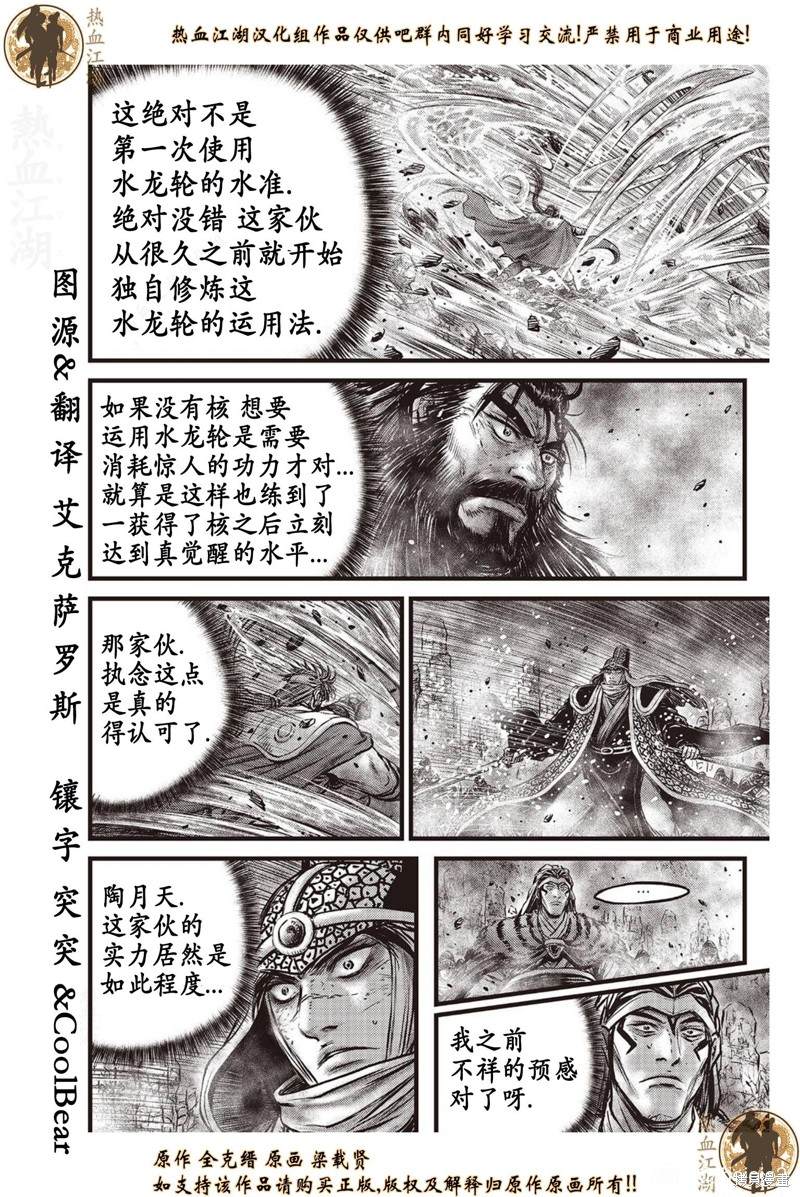 第637话4
