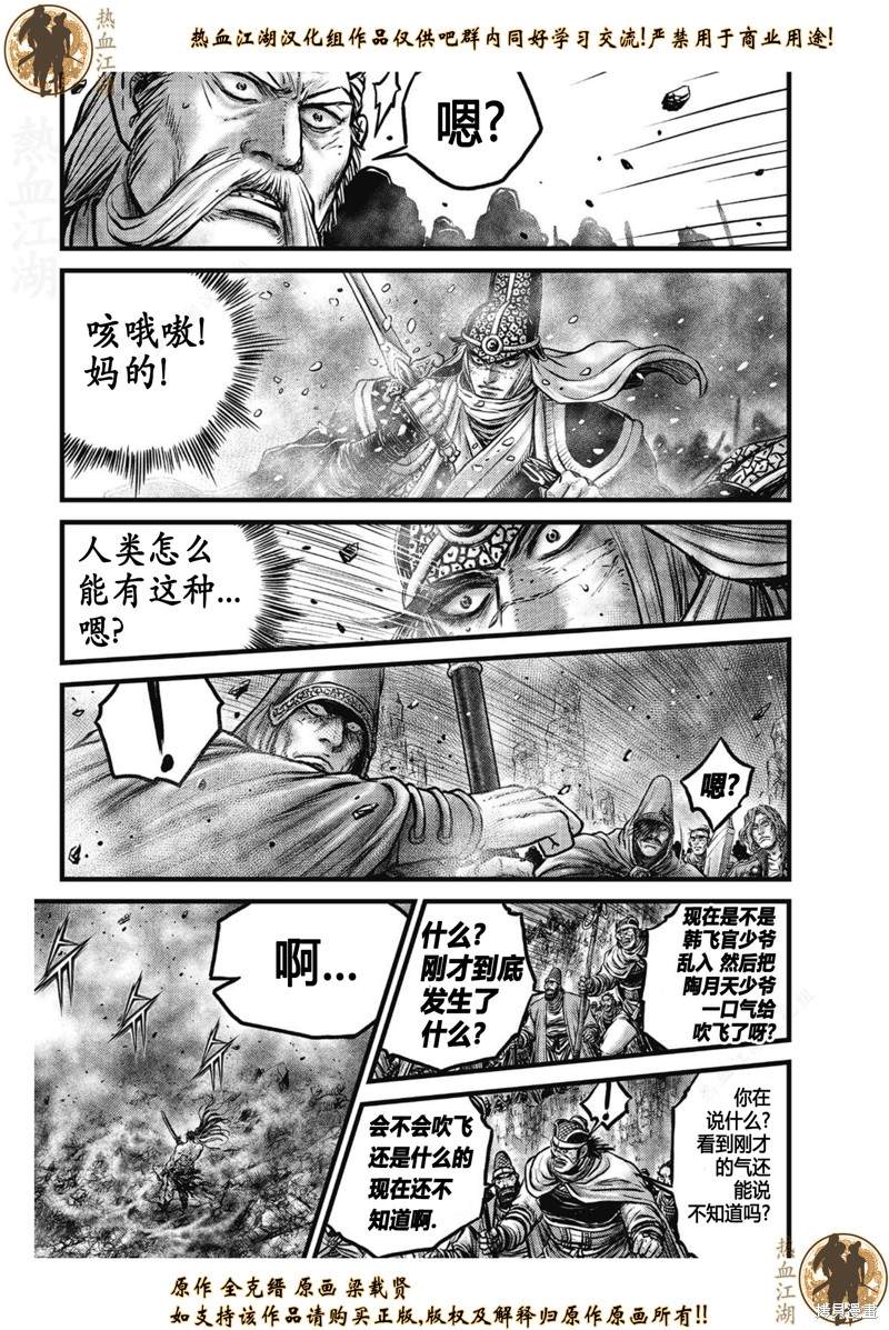 第636话4