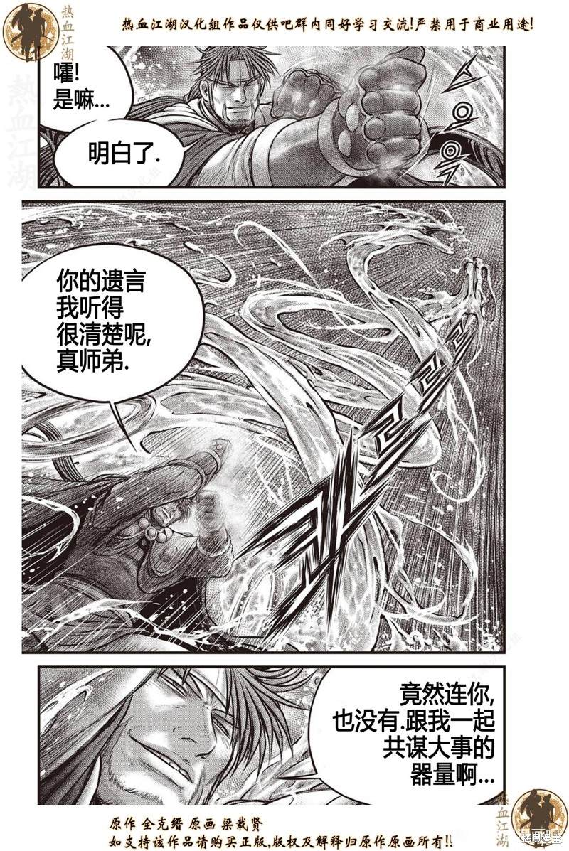第634话3
