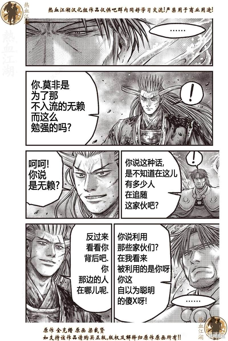 第634话2