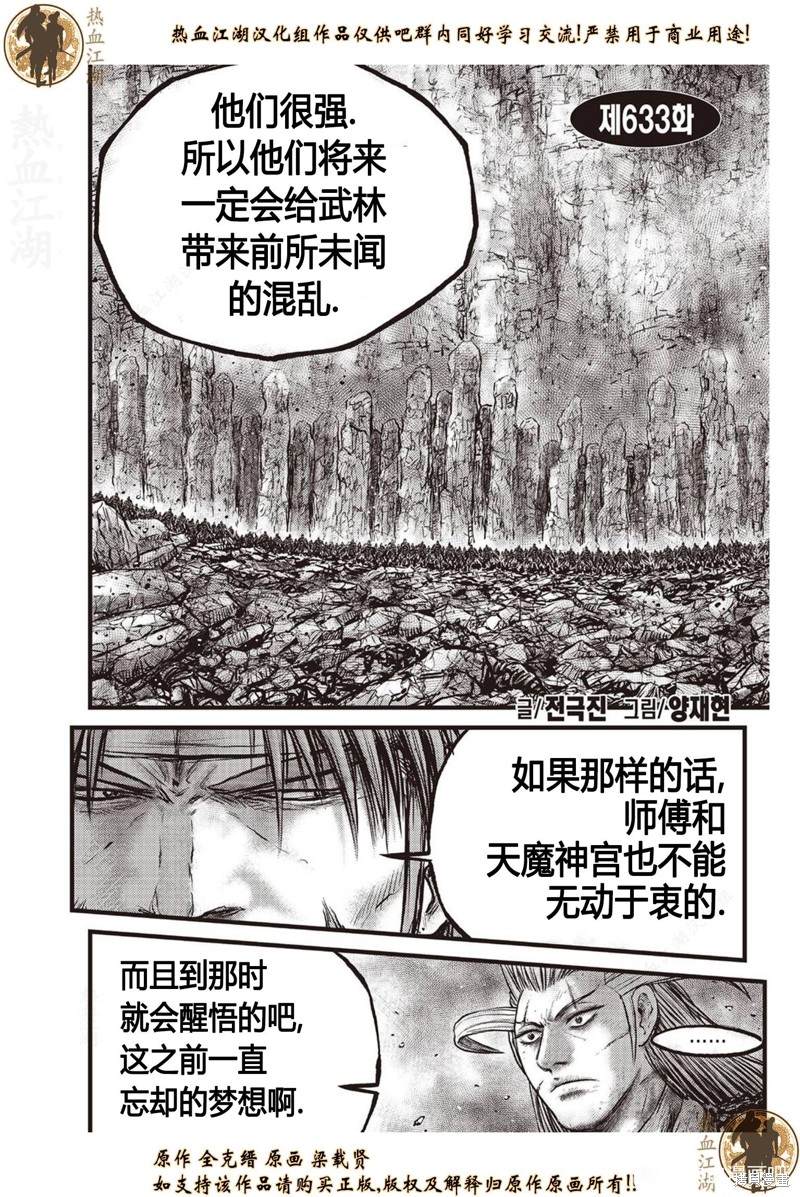 第633话0