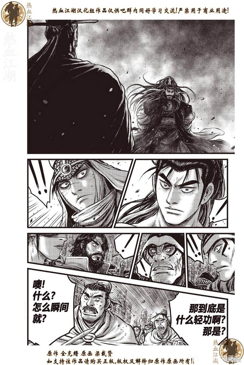 第641话4