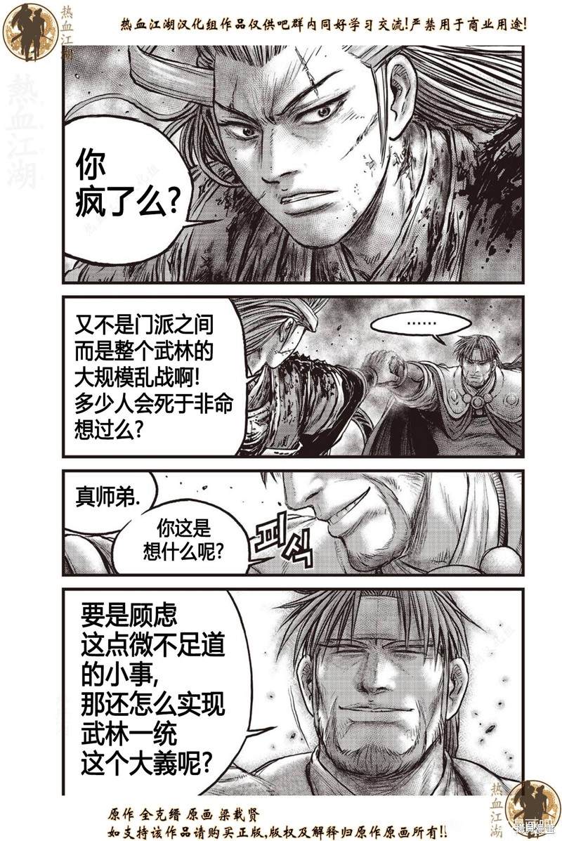 第633话4