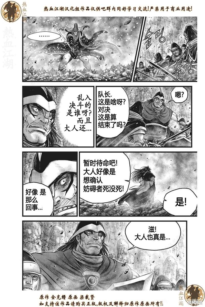 第628话4