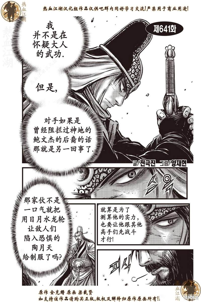 第641话0