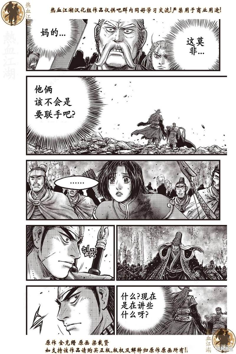 第633话2