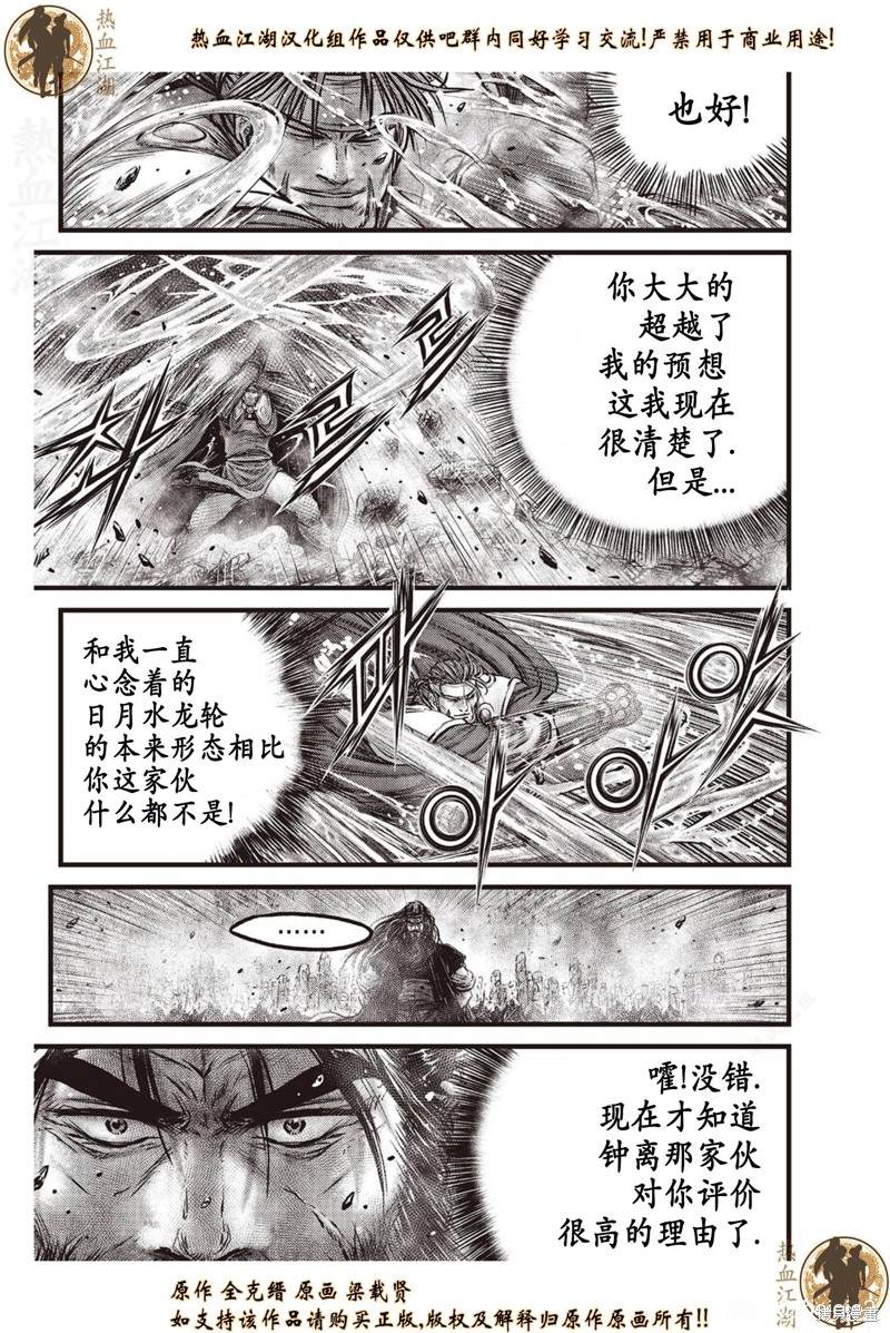 第637话3