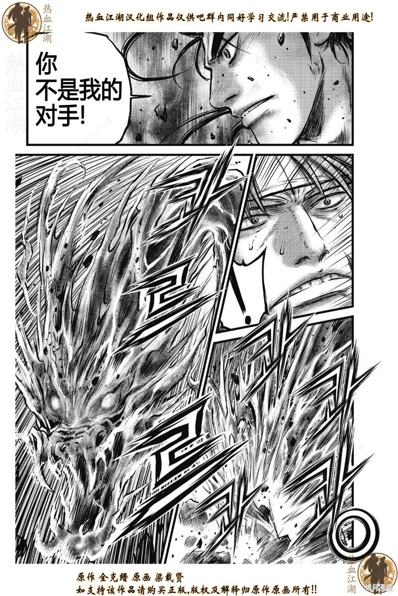 第636话2