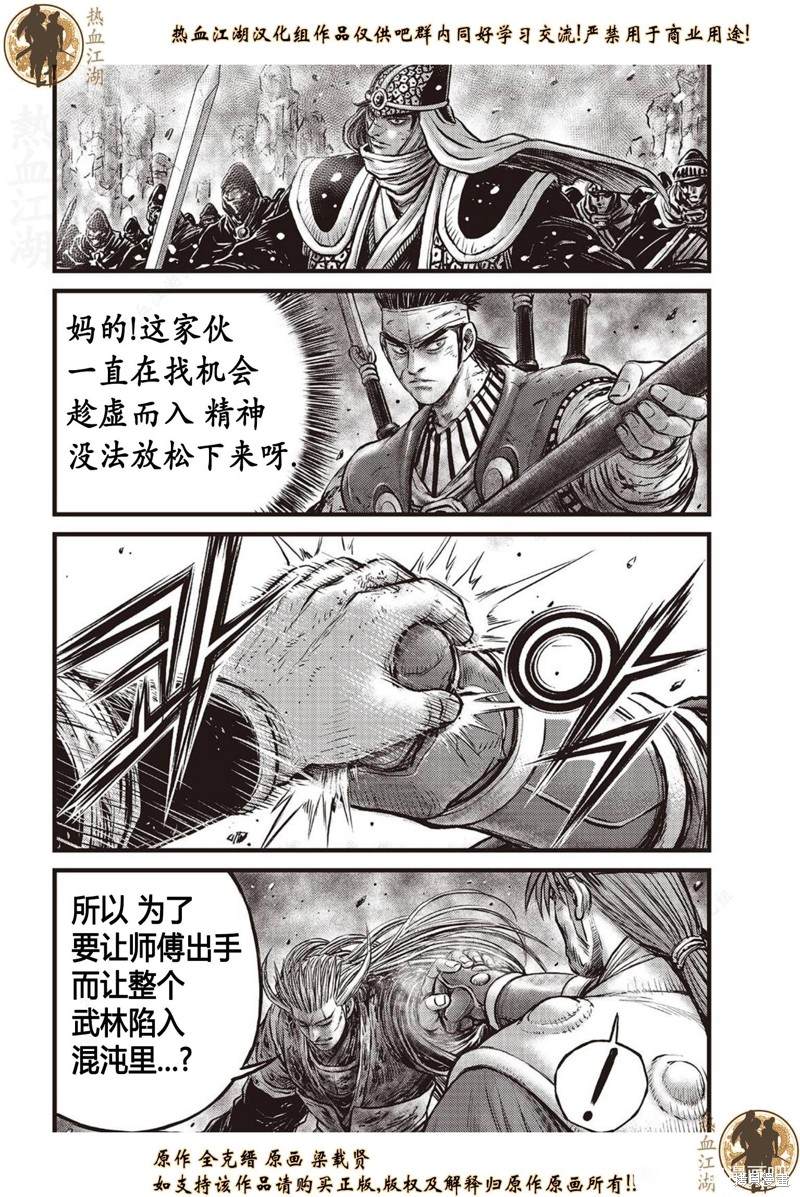 第633话3
