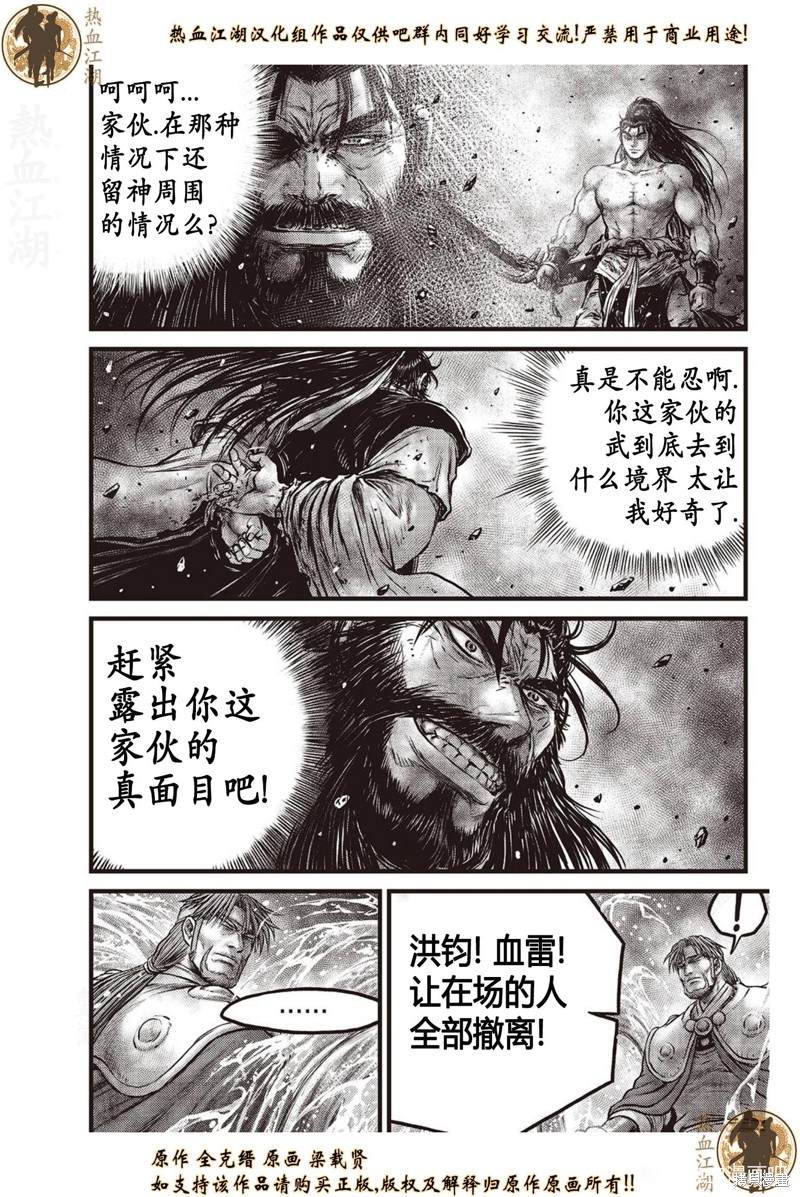 第635话4