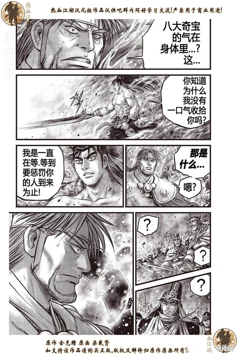 第638话1