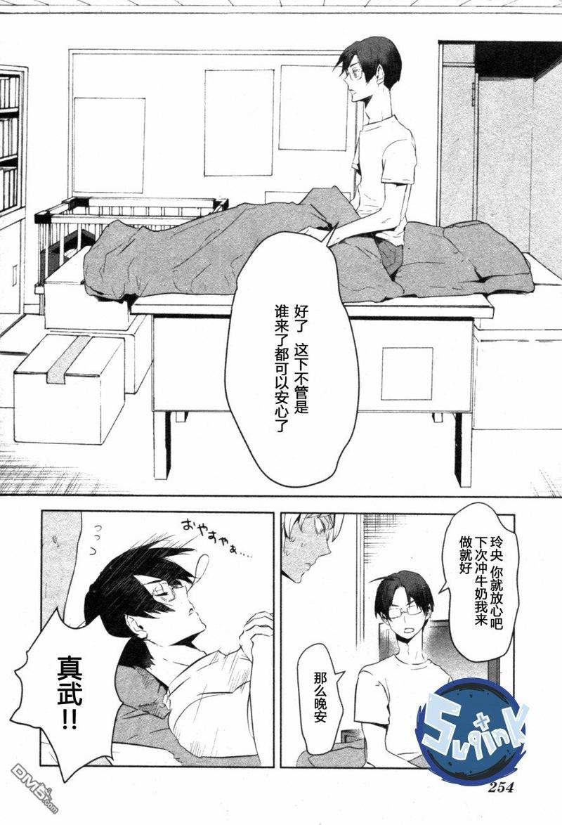 第3话3