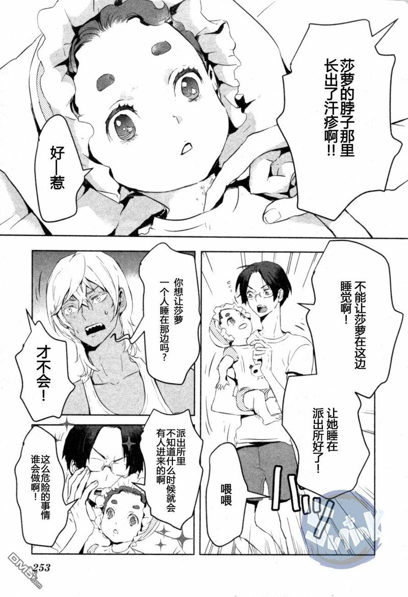第3话2