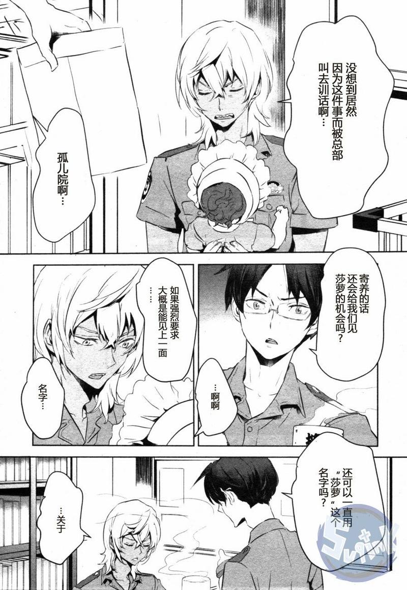 第7话4