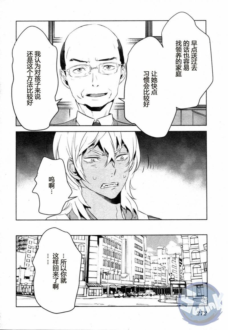 第7话3