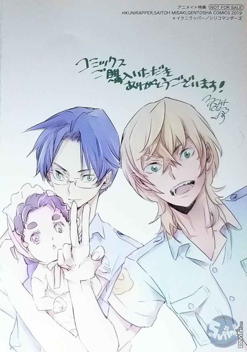 A店漫画特典3
