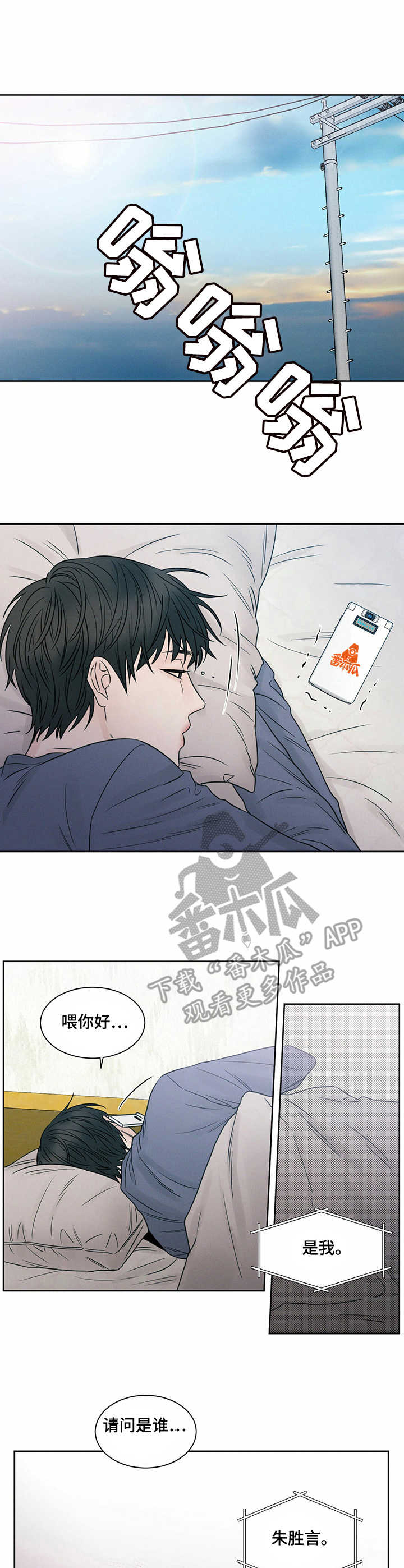 第16章：接送1