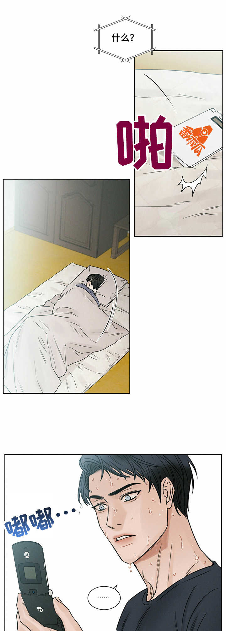 第16章：接送3