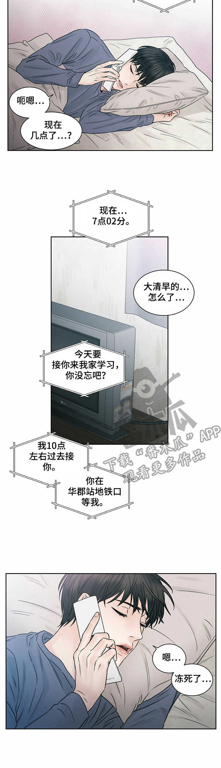 第16章：接送2