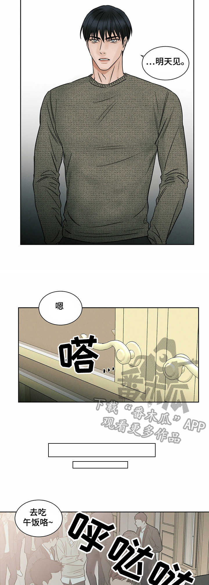 第10章：食堂2
