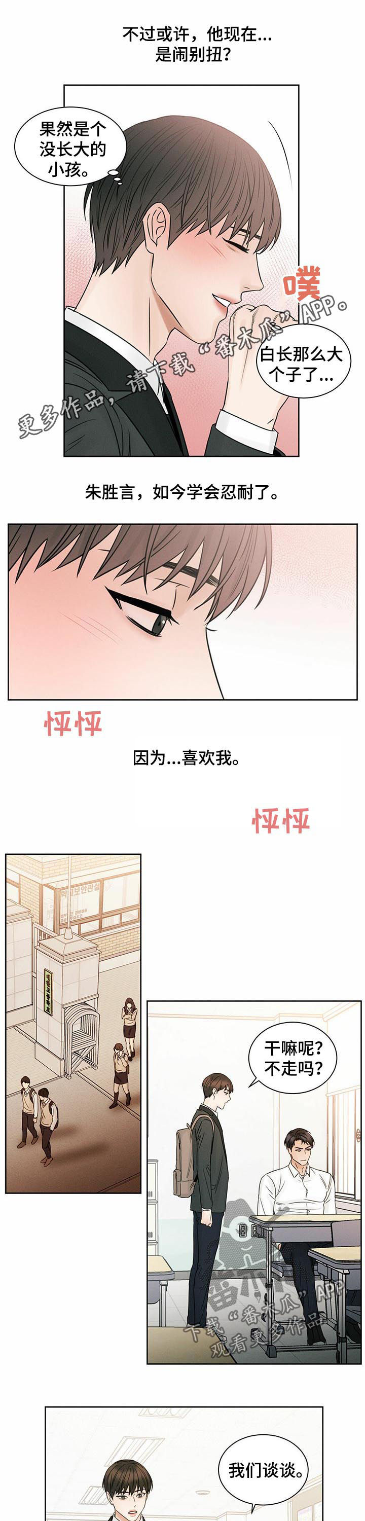 第35章：我不信0