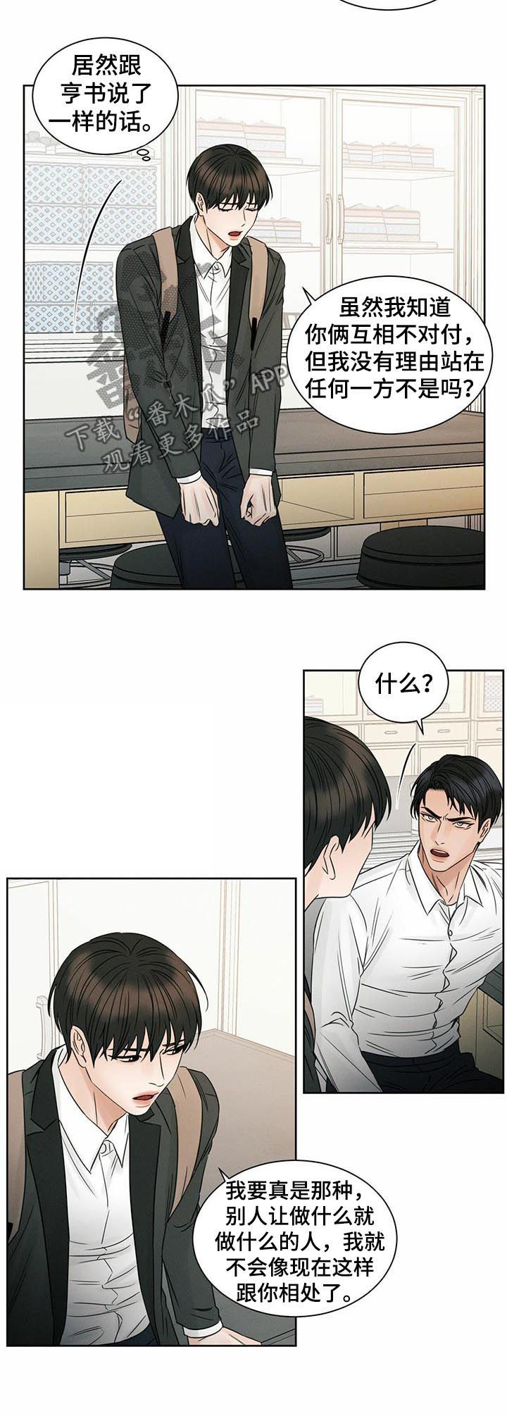 第35章：我不信3