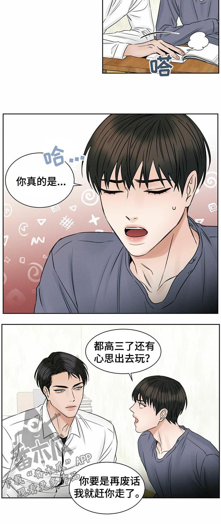 第33章：奖励4