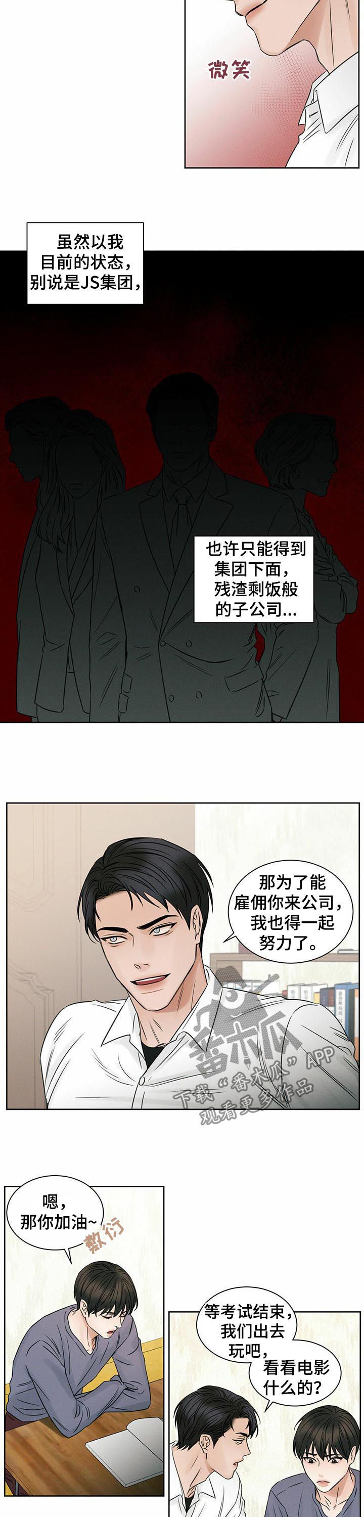 第33章：奖励3