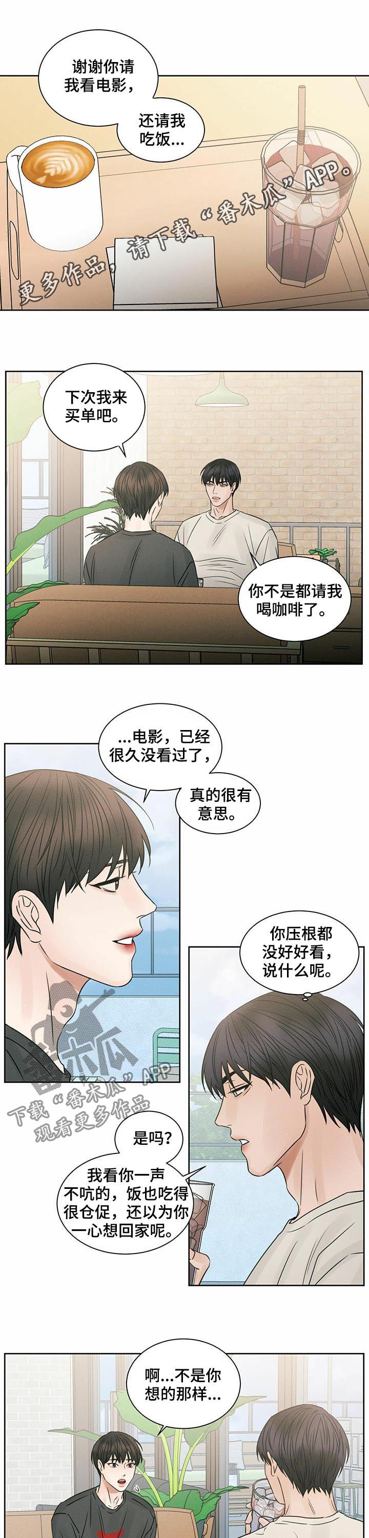 第44章：耳光0