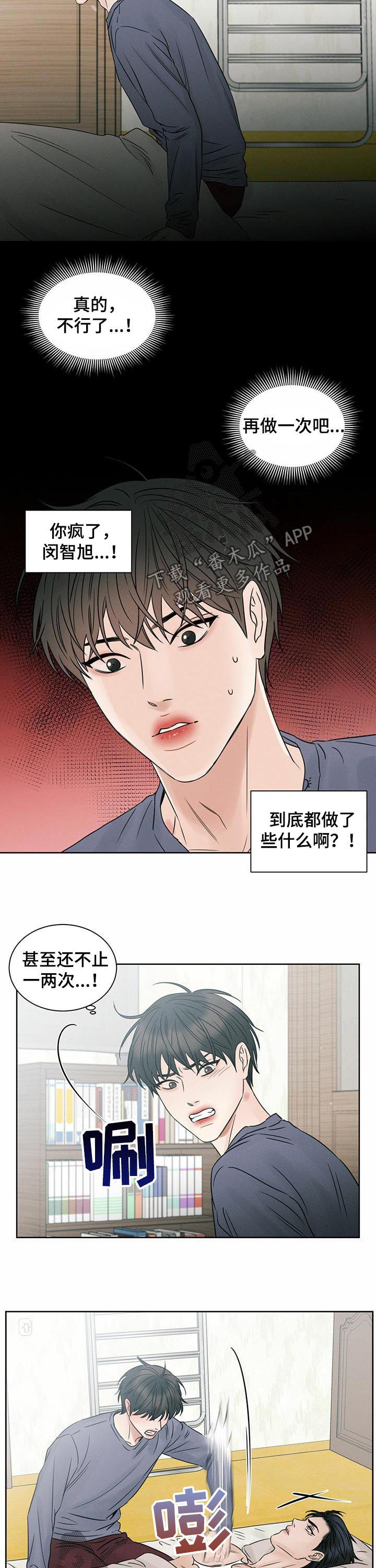 第42章：不在家吗0