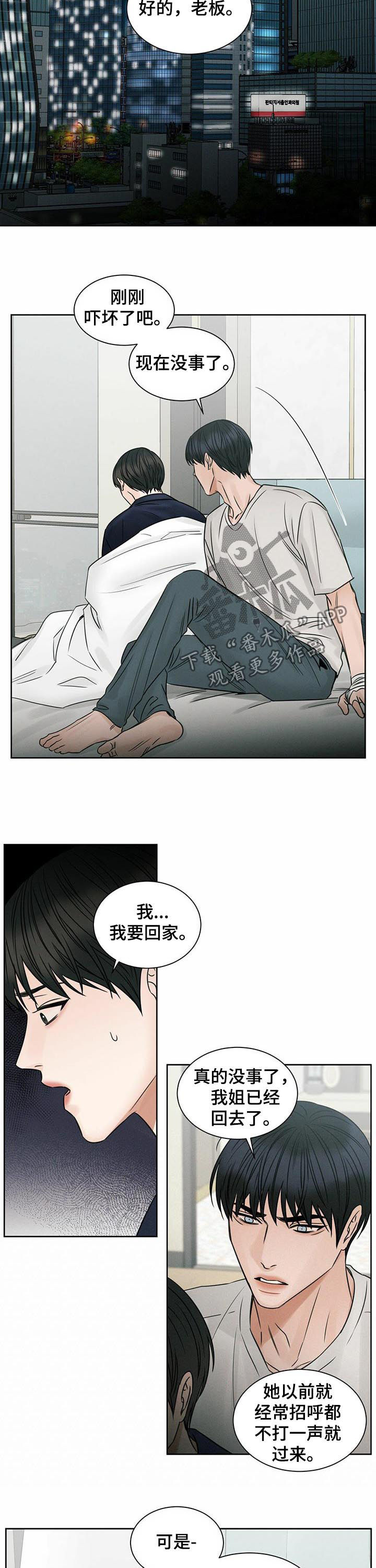 第59章：都是因为你3