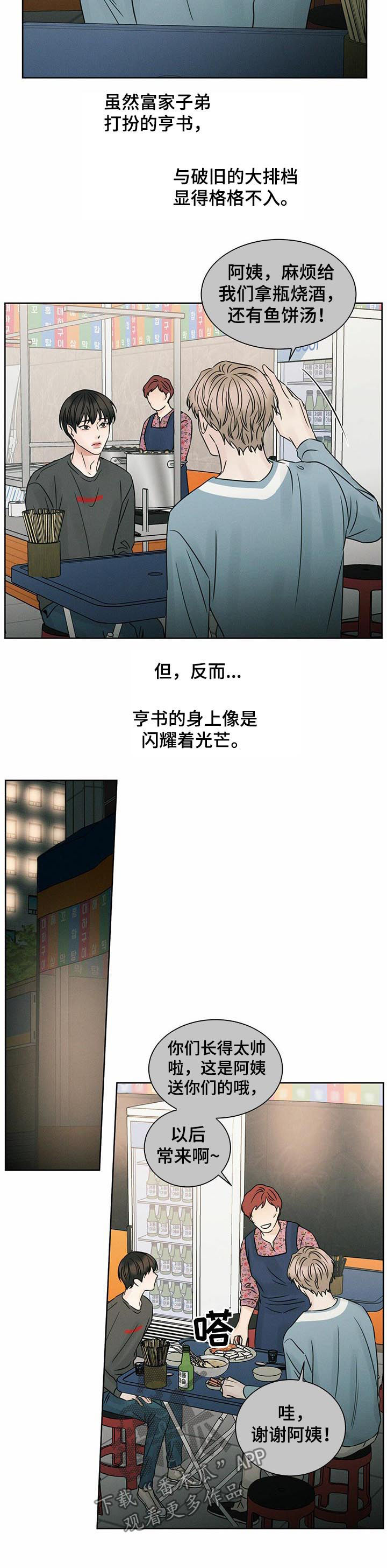 第50章：幻觉4