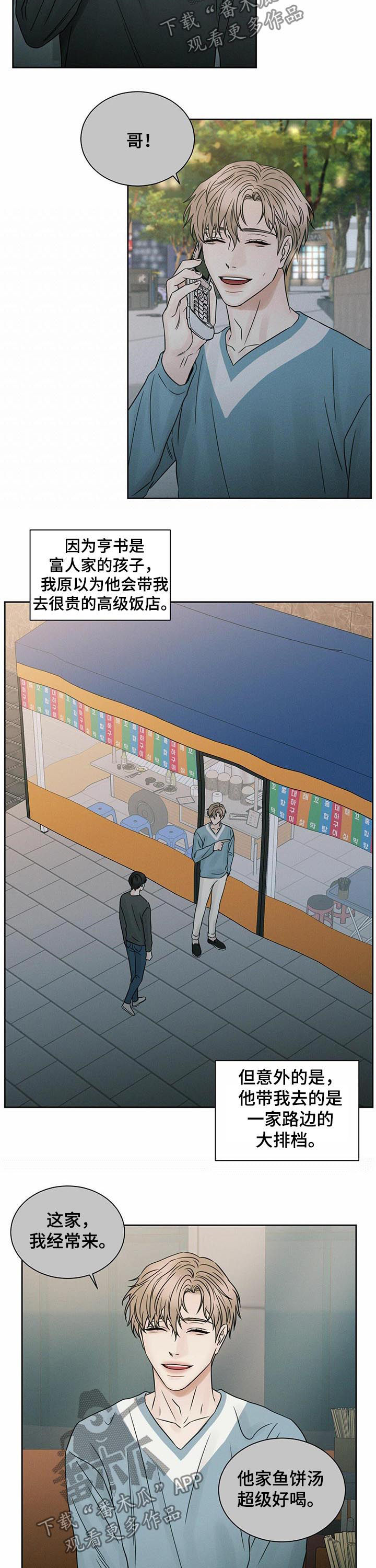 第50章：幻觉3