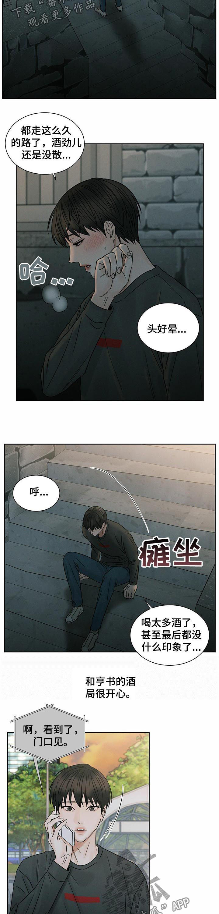 第50章：幻觉2