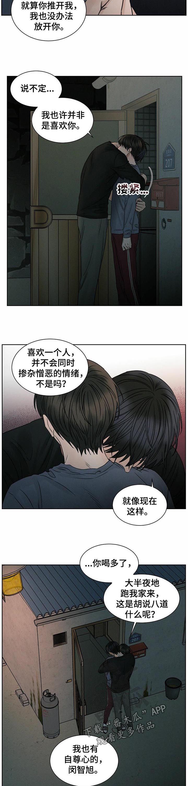 第52章：你不睡吗2