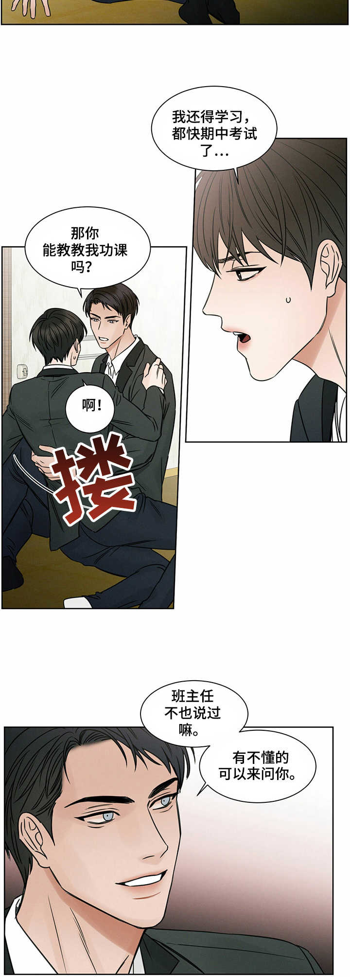 第15章：开玩笑1