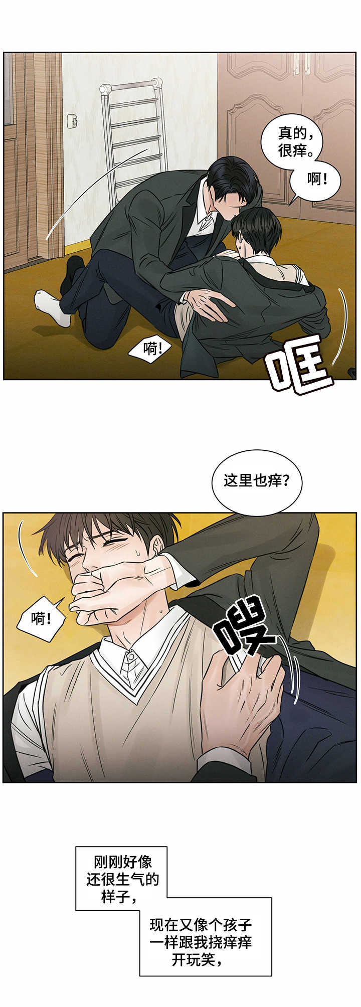 第15章：开玩笑4