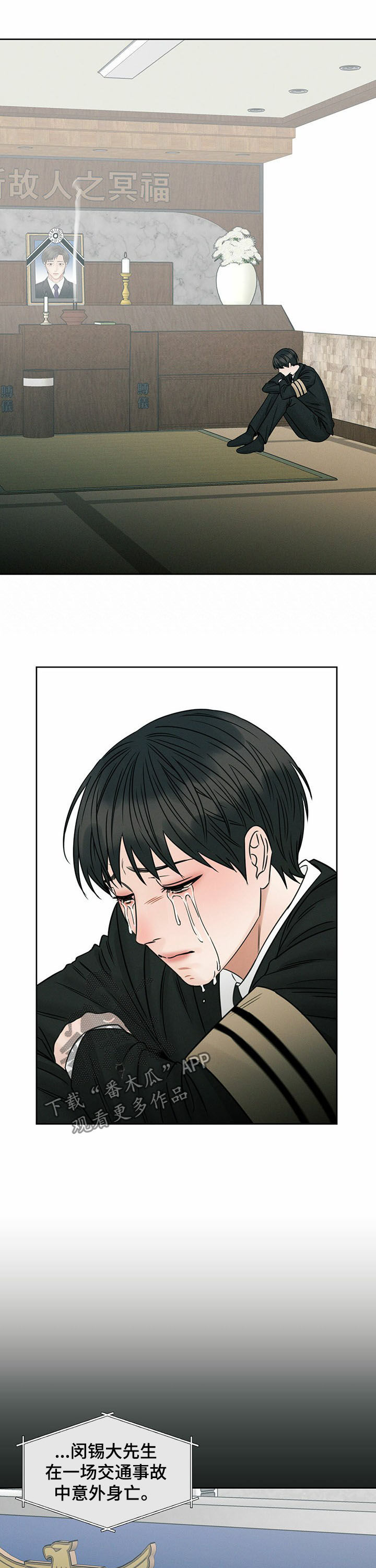 第70章：意外身亡2