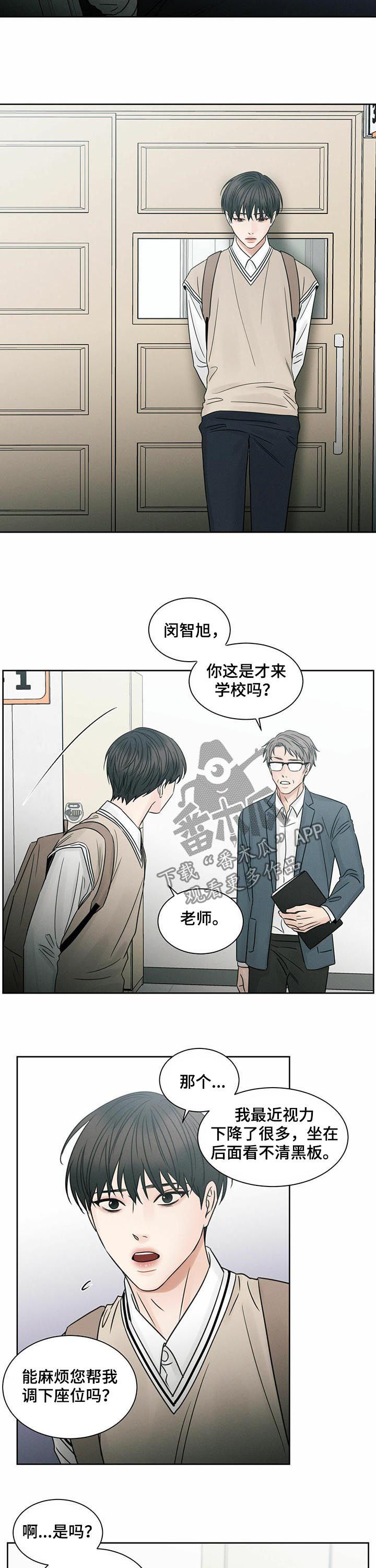 第48章：换座位3
