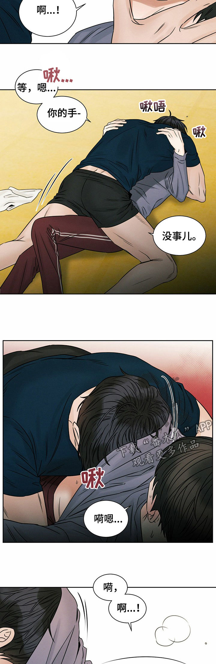 第55章：喜欢4